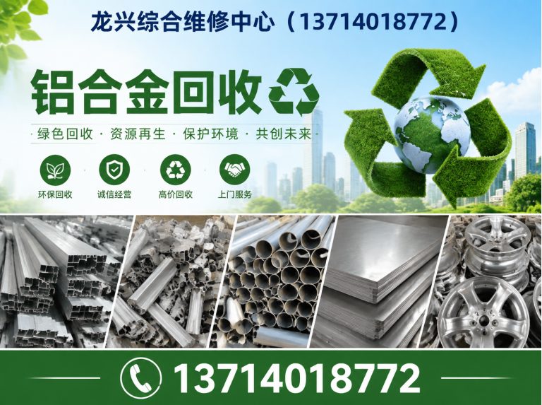 坪山区铝合金回收展示图