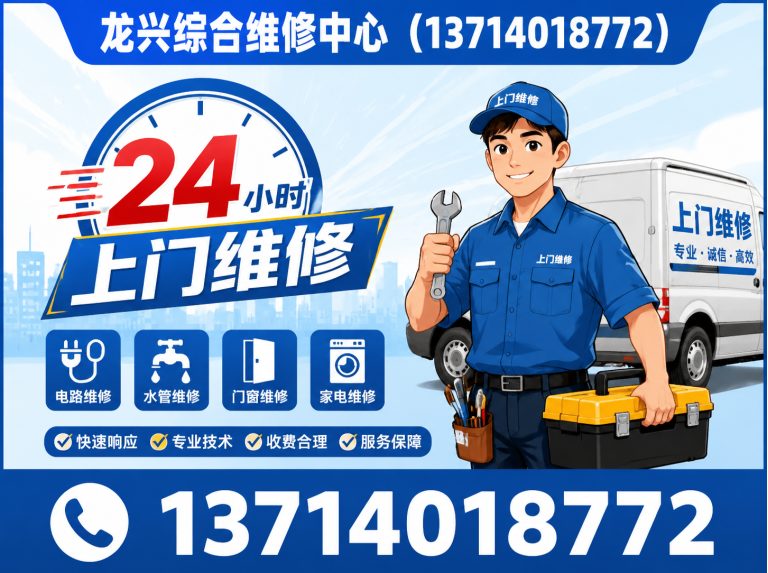 坪山区福田维修回收展示图